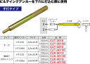 CUT-4016 ジェフコム ビルディングアンカー用打込棒(手打タイプ、サイズW3/8×40mm用、全長160mm)