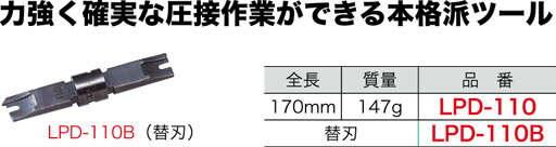 LPD-110B ե ѥġ(ư) ؿ