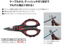 MH-8S ジェフコム/デンサン 電工マルチハサミ