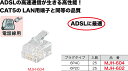 MJH-604 ジェフコム ハイグレードモジュラープラグ(通信線用)(プラグ6P4C、25個入)(2)