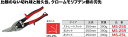 MS-25L ジェフコム 金切バサミ(左カット)
