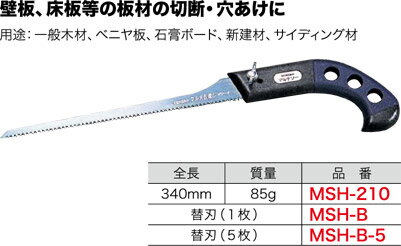 MSH-210 ジェフコム マルチ引廻し