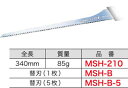 MSH-B-5 ジェフコム マルチ引廻し用替刃(5枚セット)