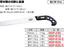 MSP-230 ジェフコム マルチパイプソー