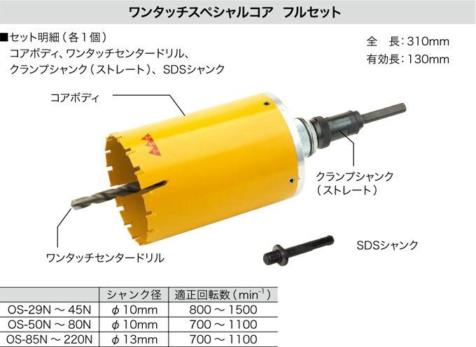 OS-125N ե 󥿥åڥ륳(ե륻åȡ125mm)