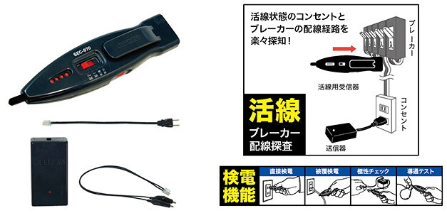 デンサン ◇ジェフコム デンサン ブレーカー配線チェッカー SEC-970S 