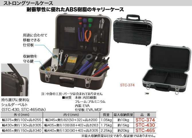 STC-374 ե ȥ󥰥ġ륱(375߱102߹⤵255mm)