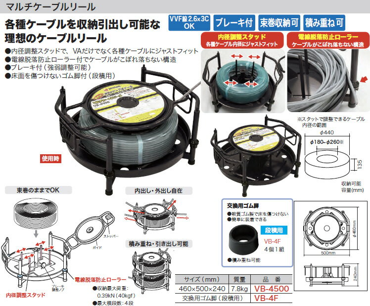 Rakuten - VB-4500 ジェフコム マルチケーブルリール