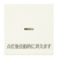 WJN-GD-DM 神保電器 操作板2個用