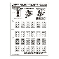 WJN-NC-ALL2 神保電器 Jワイド ネームカード