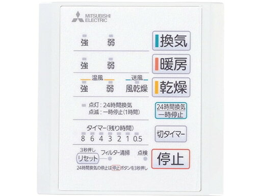 P-141SW5 三菱 電子式コントロールスイッチ【P-141SW2の後継機種】 P-141SW5 三菱 電子式コントロールスイッチ【P-141SW2の後継機種】