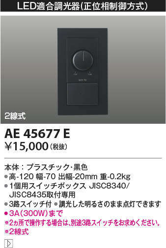 ※商品詳細文準備中です。※詳細・仕様・取付方法などはメーカーサイトをご参照ください（電気工事士の資格が必要になる場合があります）