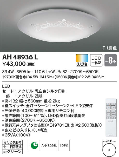 ※商品詳細文準備中です。※詳細・仕様・取付方法などはメーカーサイトをご参照ください（電気工事士の資格が必要になる場合があります）