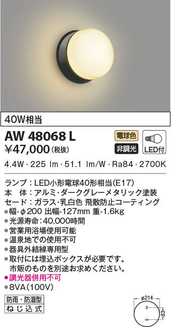 AW48068L ߾ ἼLED֥饱åȥ饤(4.4Wŵ忧)