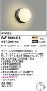 AW48068L コイズミ照明 浴室用LEDブラケットライト(4.4W、電球色)