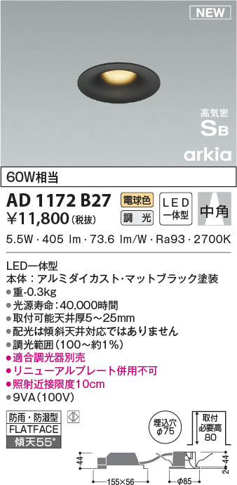 タカショー　エバーアートウォールライト　100V　4型　ラスティコッパー　光源色:電球色　コード:71245800　HFB-D32R
