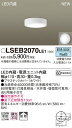 LSEB2070LE1 パナソニック 住宅照明 LEDダウンシーリング LSシリーズ (直付タイプ 6W 拡散タイプ 昼白色)【LGB51653LE1同等品】