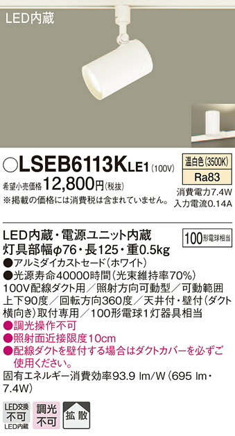 楽天市場】led スポットライト panasonic(天井照明|ライト 楽天市場】led スポットライト panasonic(天井照明|ライト