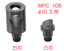 MPC-10B マーベル パンチャー用替刃（φ10.5用）