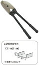 MXC-500 マーベル Cチャンカッター