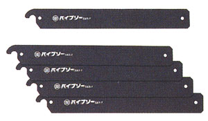 PSB マーベル パイプソー用替刃