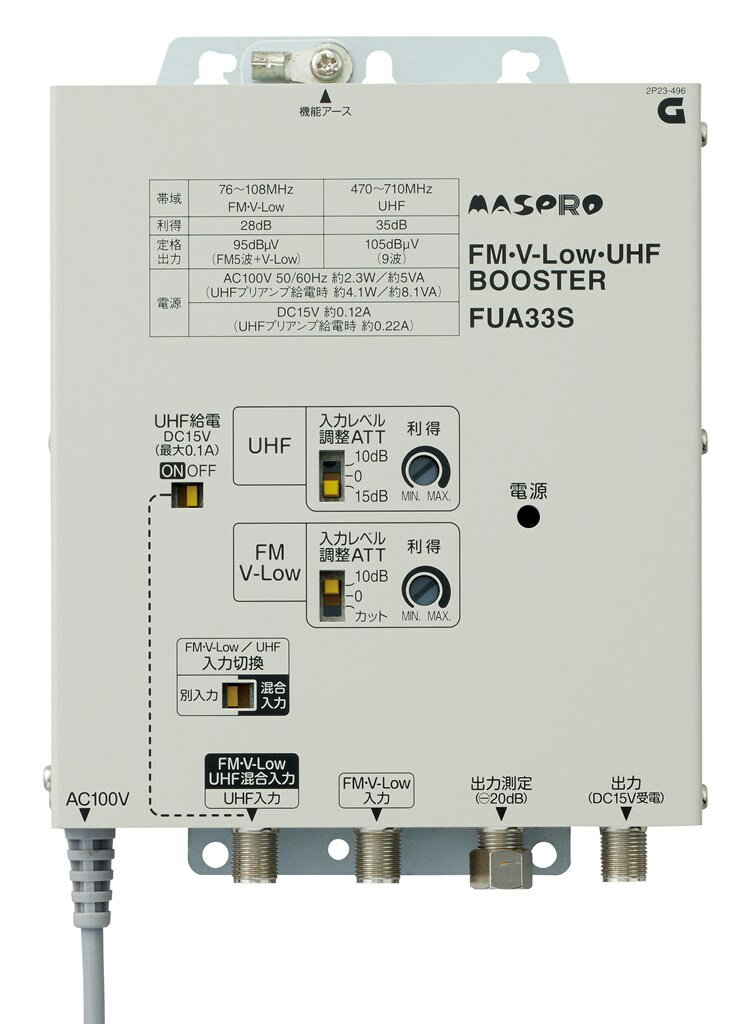 楽天市場】マスプロ uhf ブースター ub33hの通販 楽天市場】マスプロ uhf ブースター ub33hの通販