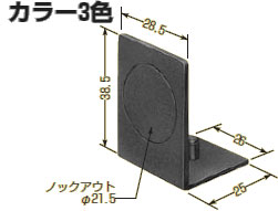 DCE-4W 未来工業 インテリアダクト用エンドキャップ(ホワイト)