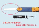 DM-KP1H 未来工業 キリマワシ 塩ビパイプ用替刃(引き刃)