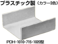 PDH-1010J 未来工業 プラスチックダクト用 継手(1010型)ベージュ