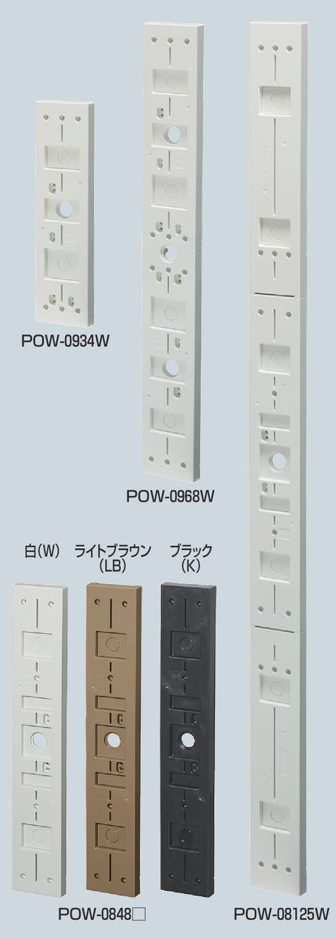 POW-0968K 未来工業 ポリ台（LED照明用）