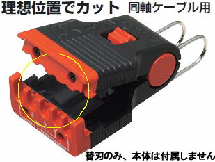 【6/1ポイント最大7倍(+SPU)】TOR-1CH 未来工業 トリッパー・CX用替刃