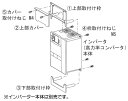 FR-A7CN03 三菱 別置形オプション 冷却フィン外出しアタッチメント(15kW、18.5kW用)【納期14ヶ月以上】【代引不可】【注文後キャンセル不可】