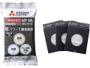 MP-9A 三菱 備長炭配合 炭紙パック 3枚入【適合機種注意】