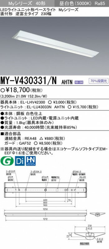 MY-V430331/NAHTN 三菱 直付形LEDベースライト[3200lmタイプ](逆富士、40形、昼白色)