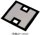 P-13FZ2 三菱 ホコリ取りフィルター(グリル寸法286mm角)