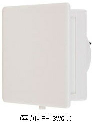 P-13WNQU2 三菱 自然給気ユニット(NOx吸収フィルター付・壁取付)φ150用