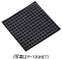 P-23GNET 三菱 ネットフィルター(角形給排気グリル用フィルター)P-23用