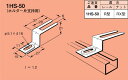 1HS-50 ネグロス ネジック 部品取付用金具(ホルダー片支持用)