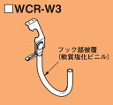 6WCR-W3 ネグロス ネグロック 吊りボルト・丸鋼用ケーブル支持具(20個入)