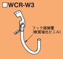 8WCR-W3 ネグロス ネグロック 吊りボルト・丸鋼用ケーブル支持具(20個入)