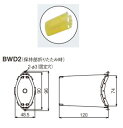 BWD2-Y ネグロス エフモック ジョイントボックス スポッター〔半透明(黄) 10個入〕