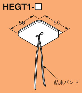 HEGT1-E ネグロス サキラック 粘着テープ式ケーブル支持具(グレー色、50個入)