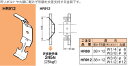 HR912 ネグロス ネグロック 二重天井用吊りボルト・丸鋼用軽みぞ形鋼支持金具(20個入)