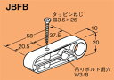 JBFB ネグロス ネグロック 二重天井用ボックス支持金具(吊りボルト用、20個入)