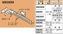 MB200M ネグロス ネグロック アウトレットボックス用支持金具(20個入)