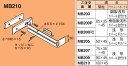MB210 ネグロス ネグロック アウトレットボックス用支持金具(20個入)