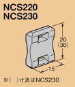 NCS230 ネグロス ワールドダクター ケーブル間隔保持具(10個入)