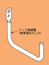 S-10WCF ネグロス ネグロック 吊りボルト・一般形鋼用ケーブル支持具(ステンレス鋼)