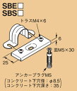 SBS31 ネグロス ワールドダクター サドルベースキット(ステンレス鋼、10個入)