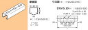 Z-D1S20 ネグロス ワールドダクター 短尺ダクターチャンネル(天井・壁面用)